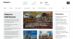 Desktop Screenshot of chelny24.ru