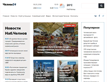 Tablet Screenshot of chelny24.ru